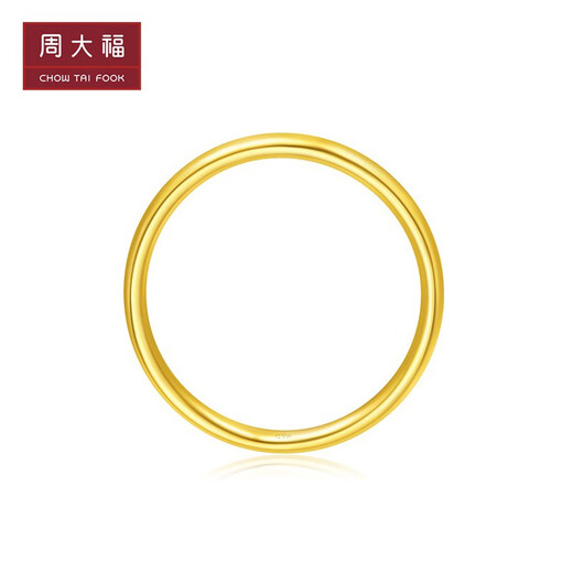 Chow Tai Fook 17916 Series Fashionable Simple Plain Ring 22K Gold Color Gold Ring E125847 Birthday Gift No. 11
