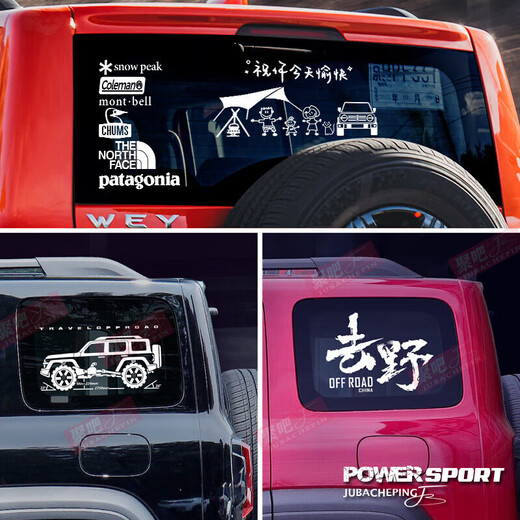 Tucker is suitable for 2024 tank 300 car sticker pull pattern Wrangler Beijing BJ40 rear window glass side window sticker modification 4X4 six-link sticker white 40x27 cm