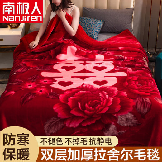 南极人（Nanjiren） 拉舍尔毛毯被盖毯冬季加厚双层婚庆超柔保暖单双人被子绒毯子 655大红 200cm*230cm12斤