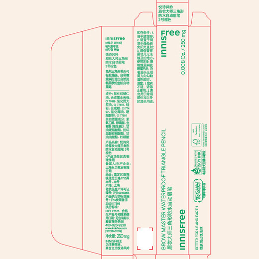 Innisfree eyebrow pencil triangle 2# brown 0.25g waterproof sweat shaping flat tip Christmas gift