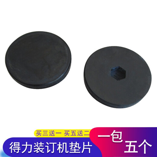 技代适用3880/14601/14666装订机垫片33480/3884打孔垫导电橡胶垫技代钻刀保护垫 得力33480装订机垫片