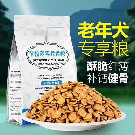 TING HAO dog food for senior dogs, special dog food for senior dogs, large, medium and small dogs, Teddy Bichon Pomec Fund, special food for senior dogs, 5 Jin Jin is equal to 0.5 kg