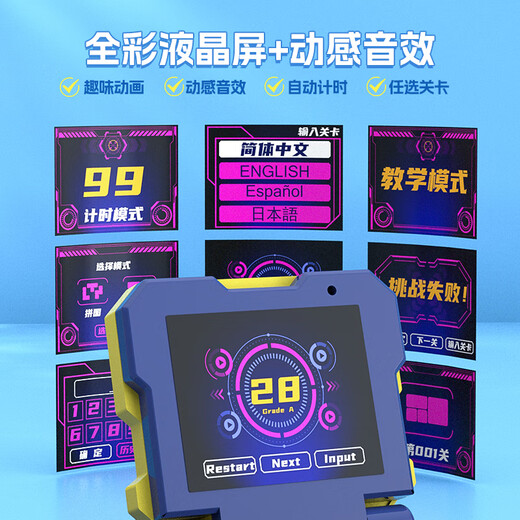 邦诺电子积木超级华容道二合一数字智力磁力滑动拼图儿童益智玩具礼物 学霸蓝