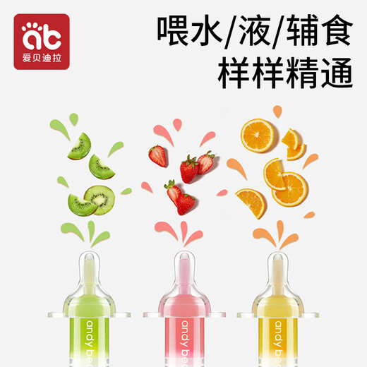 爱贝迪拉（AIBEDILA）婴儿喂药器儿童滴管针筒式喂药神器宝宝喂水辅食套装 粉色