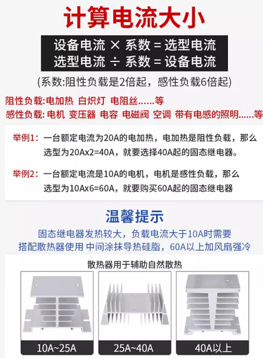 琅澎SSR美格尔单相固态继电器25A 24VDC直流控交流220VAC MGR-1 D4840(40A)