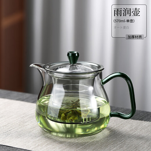 Heisou heat-resistant glass teapot, thickened tea water separation, simple filtered flower teapot, high-looking teapot, stove-cooking teapot, Yurun teapot-570ML