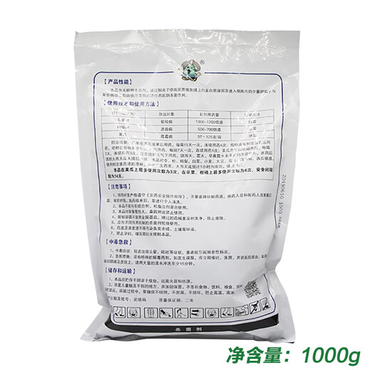 Puzhan 80% Bordeaux liquid vegetable and fruit tree downy mildew anthracnose ring spot wildfire pesticide fungicide 1000g