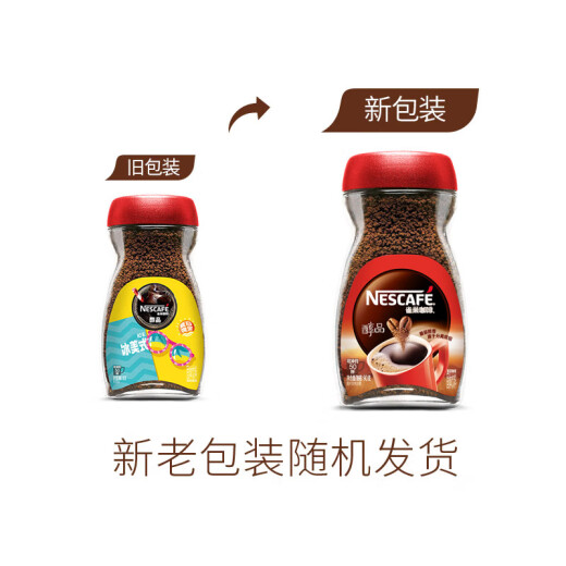 Nestlé Premium Instant American Black Coffee Powder 0 Sugar 0 Fat* Burn-Off Sports Fitness Bottle 90g Recommended by Huang Kai and Hu Minghao