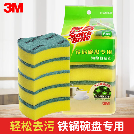 思高3M6210/6215/7103洁净百洁布家用厨房抹布洗碗刷锅刷碗百洁 7105(5片装)1包