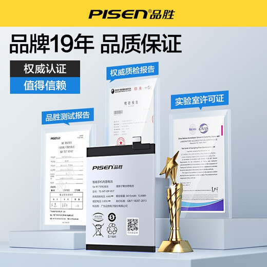 Батарея Pisen подходит для Oppo A7X Mobile Phone A1 Business A3 Battery A57/A77/A83/A52/A91/A92S/A93/A96 Замените батарею аккумуляторной батареи A9X A92S 3890MAH [BLP779]