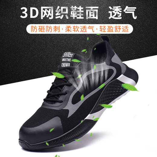 Old housekeeper's labor protection shoes men's breathable steel head anti-smash and anti-puncture work function safety shoes comfortable and lightweight LA203 41