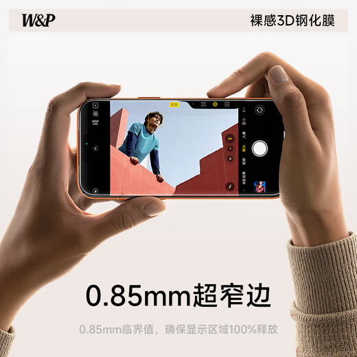 W&P 3D curved edge丨Full screen coverage Suitable for iPhone17 tempered film anti-peeping Apple 17 mobile phone film dust-proof, anti-fall, anti-peeping, anti-fingerprint dust-free warehouse second sticker wp