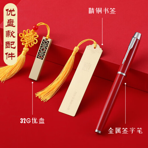 法拉蒙教师节礼物中国风高颜值笔记本本子礼盒A5国潮记事本礼盒高档礼品送老师同学伴手礼公司礼物定制松柏绿