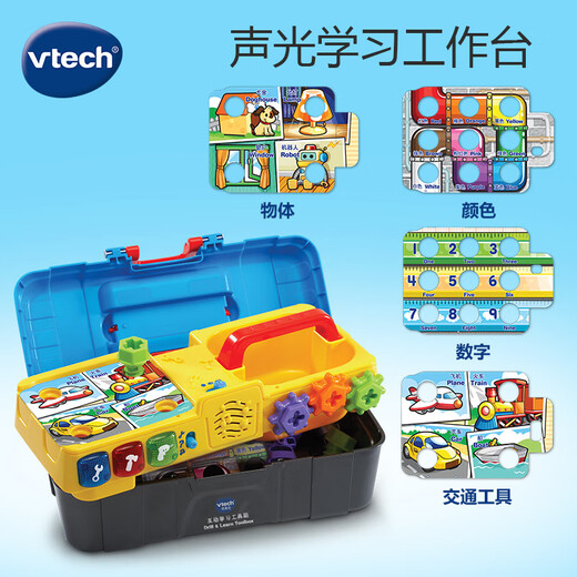 伟易达（Vtech）儿童玩具过家家互动学习工具箱仿真模拟维修宝宝2岁+男孩生日礼物