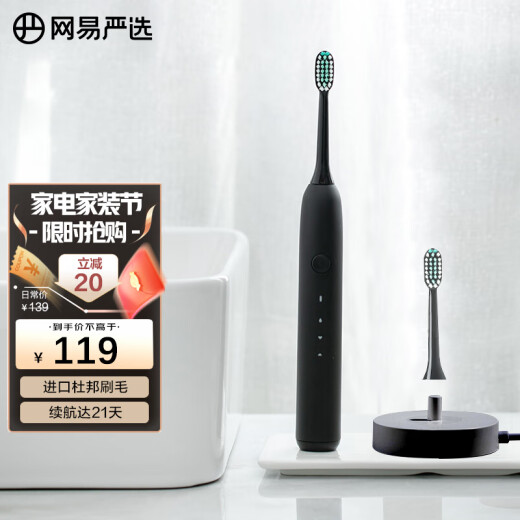 NetEase carefully selects Japanese-style sonic electric toothbrushes for adults, rechargeable sonic vibration toothbrushes, Jingya black birthday gifts, holiday gifts for teachers and friends