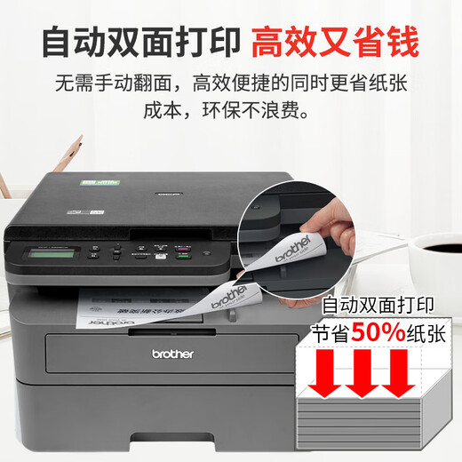 Brother DCP-L2535DW / L2550DW Impression laser en noir et blanc en noir, copie et numérisation du modèle amélioré à distance sans fil L2535DW (STANGAGE DE LA NORME SEMBRIELLE EN MODIFICATION (sans fil / à double face) [Produit nouveau et authentique Garantie conjointe à l'échelle nationale]