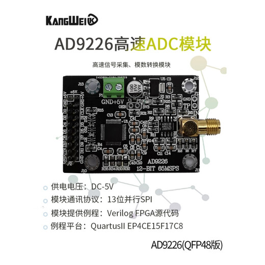 康威科技  AD9226模块高速ADC 65M采样 数据采集 模数转换器FPGA开发板配套  AD9226(SSOP)