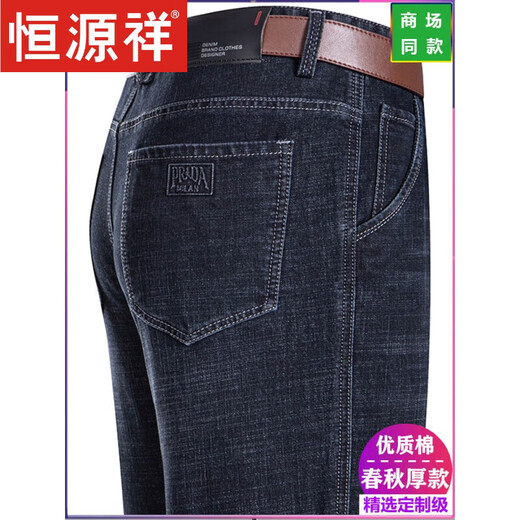 恒源祥秋冬季厚款牛仔裤男宽松直筒中老年爸爸高腰加绒加厚休闲长裤子男 3890蓝色/【夏季薄 款】 35码【2尺8腰围】