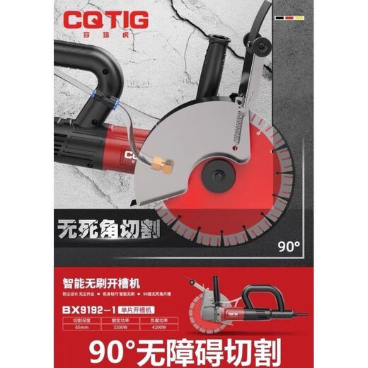 
Wall-through Tiger 230/195 brushless high-power wall angle grinding cutting machine without dead angle hydropower industrial grade groove machine Wall-through Tiger 9195-1 4000W