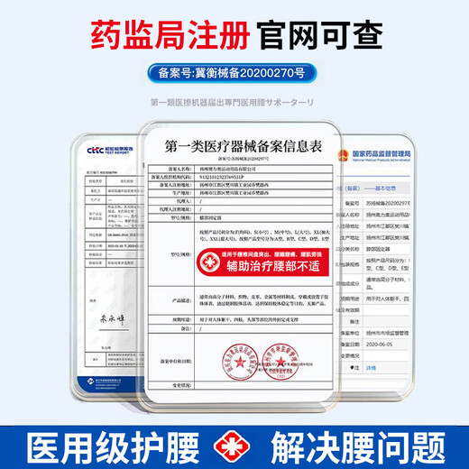 KYOLENS medical-grade belt support, lumbar disc herniation, waist support, strain magnet, self-heating, sedentary artifact protective gear for men and women