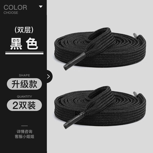 LPF adaptable AJ Panda dunk sneakers men's black flat shoelace rope SB special original sports shoes double layer - black 2 pairs 120cm