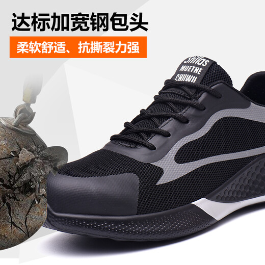 Old housekeeper's labor protection shoes men's breathable steel head anti-smash and anti-puncture work function safety shoes comfortable and lightweight LA203 41