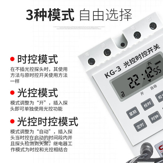 Changhong KG-3 street light control automatic switch CHE light time control intelligent dark and bright 220V light induction controller KG-3 light time control switch