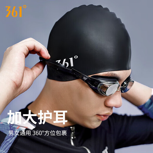 361 swimming cap for men and women, waterproof ear protection, comfortable and non-stretching, enlarged silicone adult long hair professional training swimming cap
