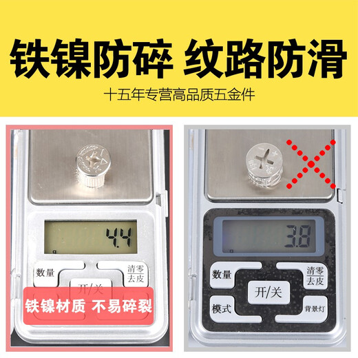 Humin thickened eccentric wheel furniture three-in-one connection piece bed wardrobe panel furniture assembly accessories thickened screw nut opening 15 anti-shattering wheel 20 sets pole 4cm