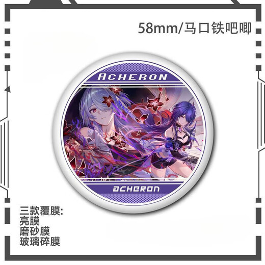 漫客喵黄泉吧唧崩坏星穹铁道周边同人徽章镭射谷子胸针别针收藏挂件礼物 S1049-黄泉同人 58mm徽章吧唧【磨砂星幻膜】