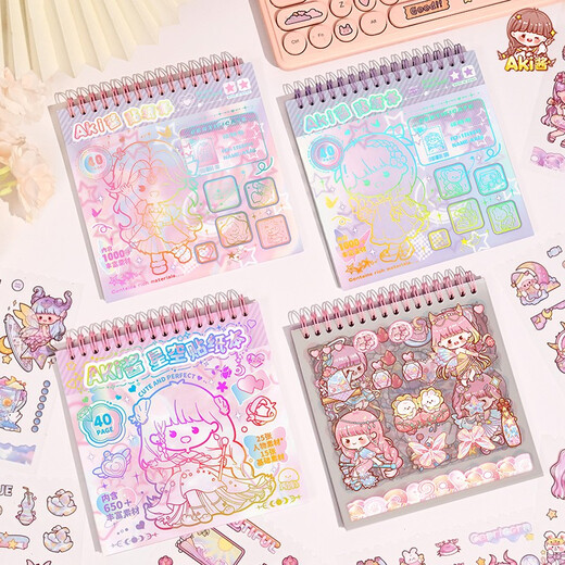 Ziyi Aki Jiang Starry Sky Sticker INS de alto valor Adhesivo Adhesivo Autoadhesivo Lágrima enorme y gruesa Cuenta de cuentas de mano Linda Educativa Custenta para niños de bricolaje Diy Cuenta de oro Estampado de oro y recubrimiento Libro Starry Sky-Pet (libre de recorte)