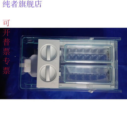 Suitable for Haier refrigerator ice box semi-automatic assembly universal ice box assembly 3969 into 3969