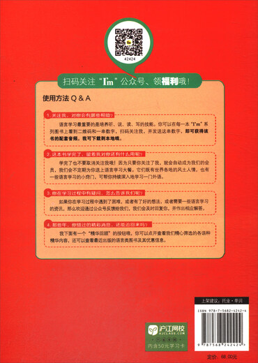 Neues TOEIC-klassifiziertes Vokabular mit realen Abbildungen 9787568242424