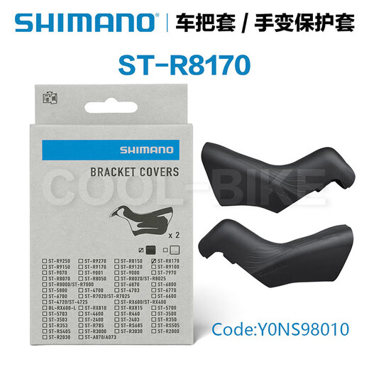 禧玛诺Shimano手变套 2300/3400/6700/6800/R7000/R8000/R8000/R9100 ST-R7170(105 12速电变)