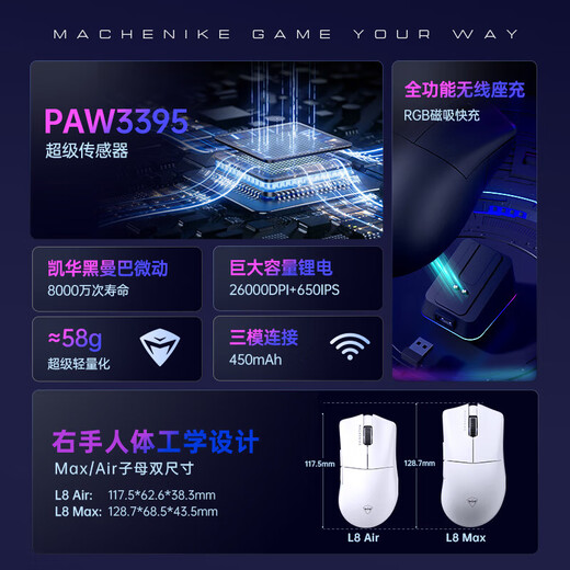 MACHENIKE L8Max Air Star Flash Mouse Wireless Bluetooth Three-Mode Gaming Mouse Wired/Star Flash/Bluetooth Lightweight 66g E-Sports Gaming Computer Office Notebook Mouse L8Max Set Version Three-Mode Mouse-Black