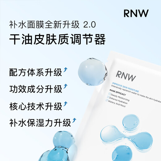 如薇（RNW）玻尿酸沁漾补水面膜套装3盒30片深层保湿补水熬夜锁水送男女友
