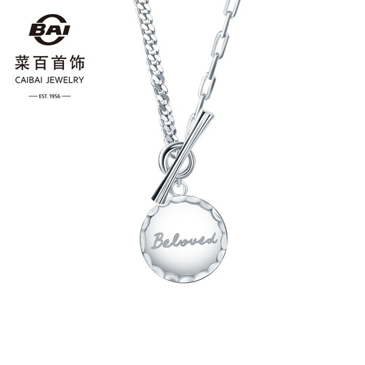 Caibai Jewelry Platinum Chain Tag Pt950 Personalized Fashion Faceted Letter Asymmetric Chain Tag Price BJ Platinum Chain Tag Approximately 10.87g Approximately 42cm