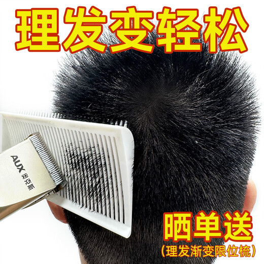 AUX (Aux) Rasieren Haare Clipper Elektrisch Push Clipper Baby Elektrisch Haar Clipper Haushalt Kinder Rasierer Haar Clipper Haar Clipper Schere Haar Clipper Tool Set Familie Universal Style [einschließlich Haarschnitt -Geschenkpaket]