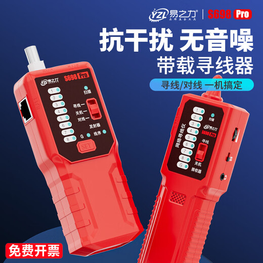 Yizhili S698pro Network Draht Search Instrument Anti-Interferenz-Netzwerkkabel Batterie Set Poe Live Anti-Burn Integrated Line Patrol S698pro Professional Wire Search Instrument + intelligenter Elektromaner