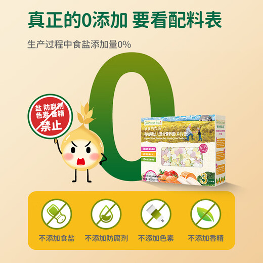 Grandpa's Farm Organic Infant Noodles 200g National Infant Standard Baby Complementary Food Baby Noodles Calcium Iron Zinc 6-12 Months