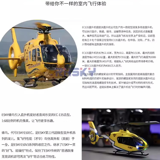 RHSKYESKY 150EC蜂鸟遥控直升机航天模型仿真飞机好飞儿童男孩玩具生日 全套到手飞 左手油门 练习2电池