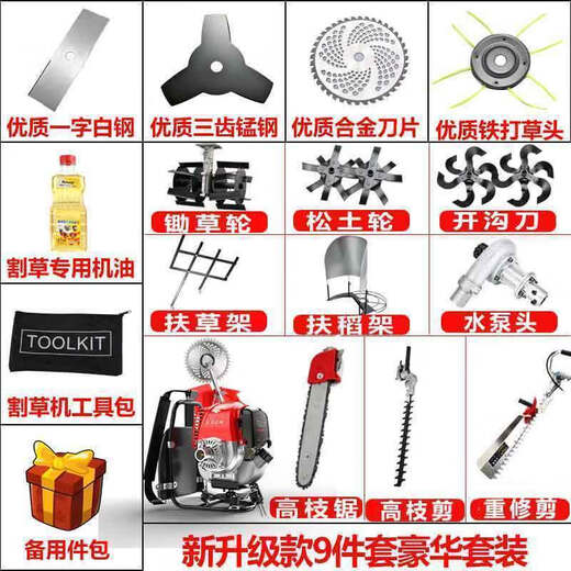 Wuyang Honda ultra-high-power lawn mower backpack four-charge multi-functional gasoline loosening land reclamation garden cutting and weeding artifact four-stroke backpack luxury 9-piece set