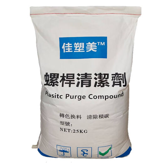 Injection molding machine screw cleaning agent removes black spots and changes color screw washing machine material blown film extruder screw cleaning material C201 (enhanced type) 1 kg