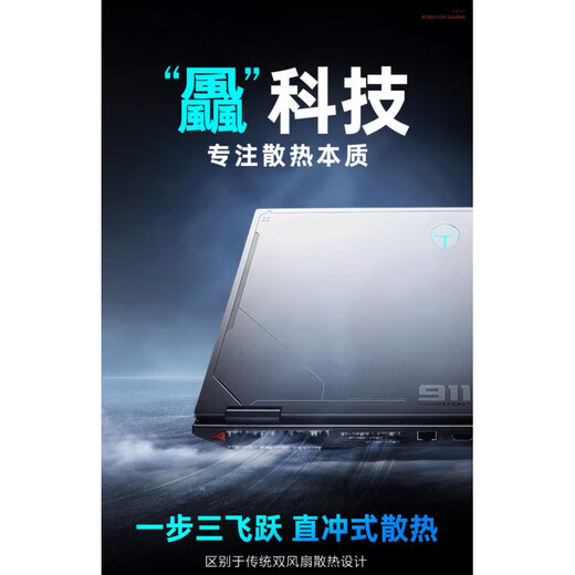 雷神（ThundeRobot）猎刃15/猎刃16 14代新品2024游戏电竞高刷笔记本电脑满血4060 猎刃15 i7-13700HX/4070/2.5K 512GB固态硬盘 x 32GB