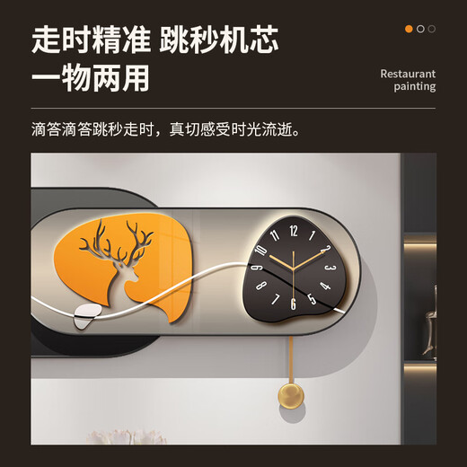 纪恒暄餐厅装饰画带钟表挂墙饭厅背景墙时钟挂画现代轻奢客厅餐桌挂壁画 01-A-麋鹿迎福 占墙尺寸：120*40cm