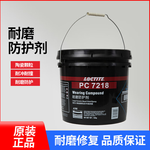 Loctite 42089 small particle wear-resistant protective agent PC7226 coating Nordbak pneumatic ceramic filler 10kg 41782/10kg gray