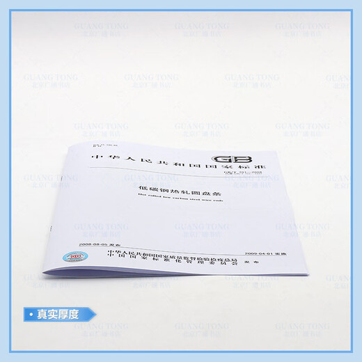 Echter Spot GB/T 701-2008 Low-Carbon-Stahl-Heiß-Rollted-Scheibenstreifen China Standard Verlag Standard Verlagshaus