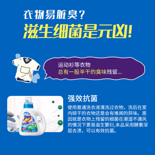 花王（kao）黄梅天雨季对策进口attack洁霸抗菌除臭洗衣液2640g等套装可选 本体 880g*1瓶 *3