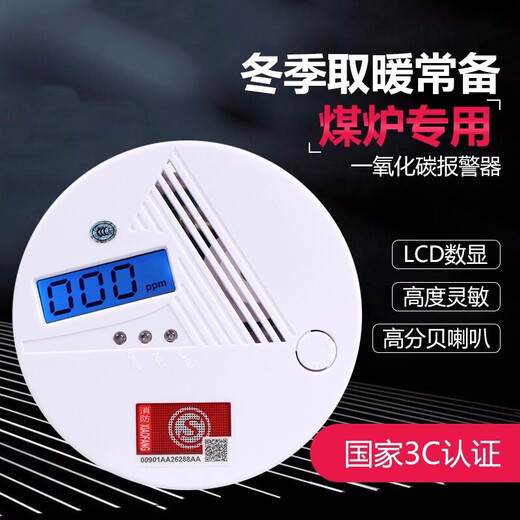 
Likean Likean Technology Home Carbon Monoxide Detector CO Charcoal Combustion Alarm Coal Honeycomb Coal Boiler Charcoal Leak Alarm 681 General Economical Model