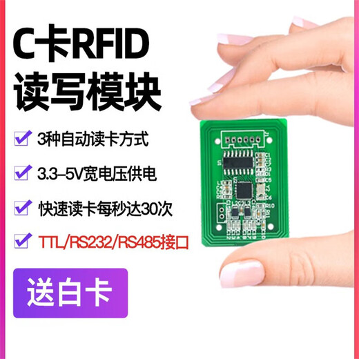 聚洛（M4030Q-HA/-ISO15693协议）rfid读写器模块ic卡读卡器非接触串口感应射频识别发